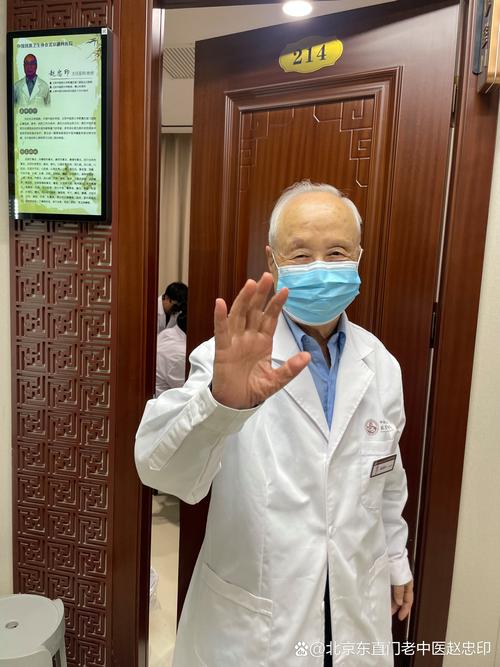 西京医院针灸席大夫