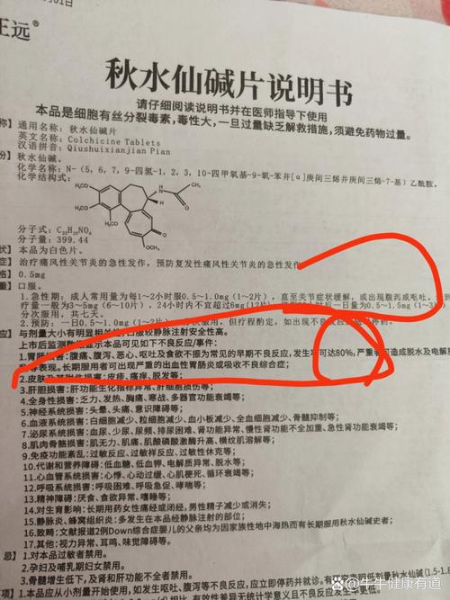 痛风吃秋水仙碱多久好