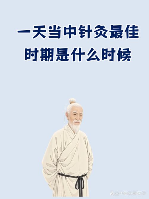 针灸治病大概得多久