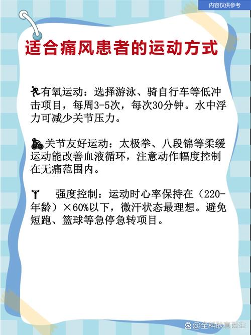 痛风发作时可以运动吗