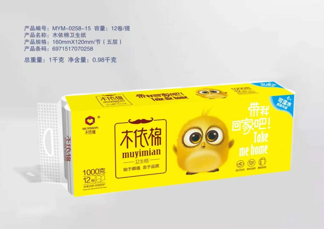 哪个牌子卫生纸最安全