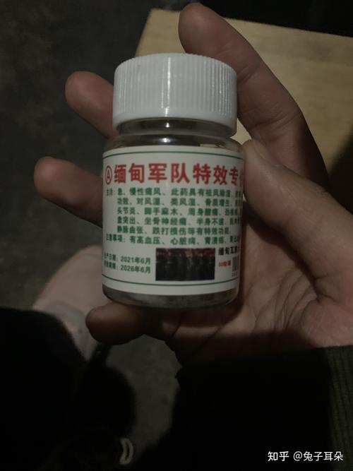缅甸大药房痛风特效药