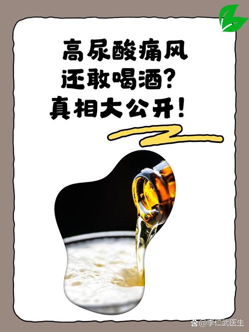 痛风尿酸高可以吃醋吗
