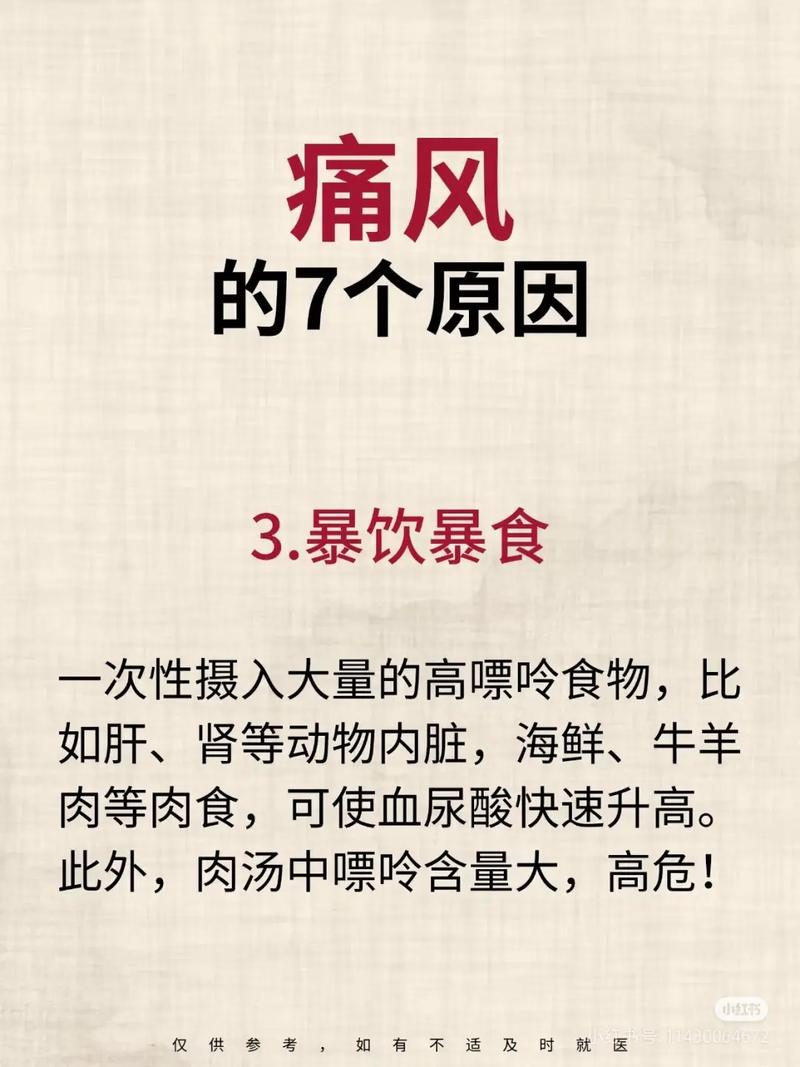 别嘌呤醇治疗痛风原理