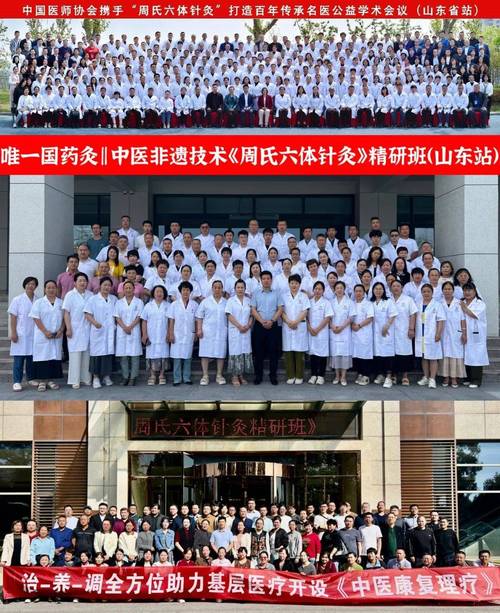 山东蓬莱针灸哪里好