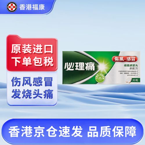 必理痛儿童退烧安全吗