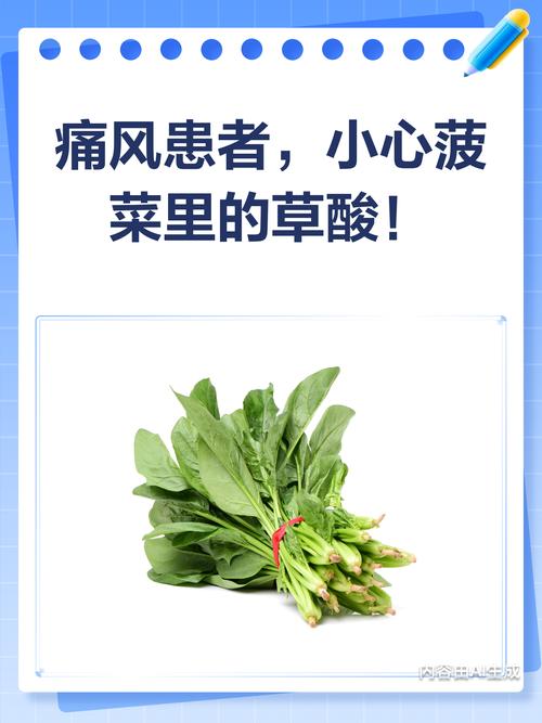 痛风患者能不能吃菠菜