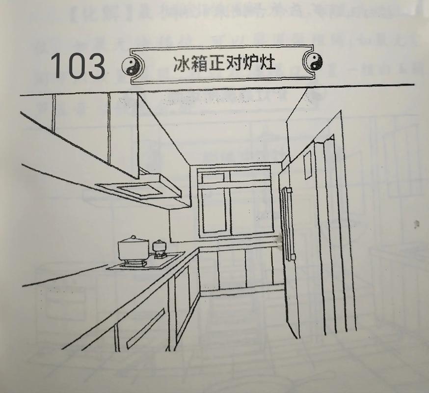 冰箱与灶台的安全距离