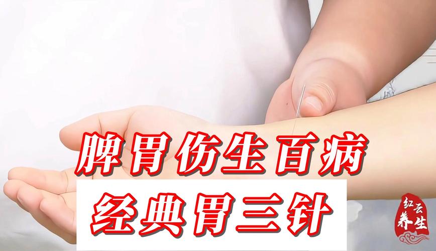 针灸可以治疗脾胃吗