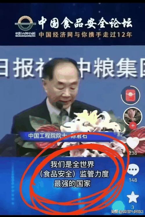 食品安全最严格的国家