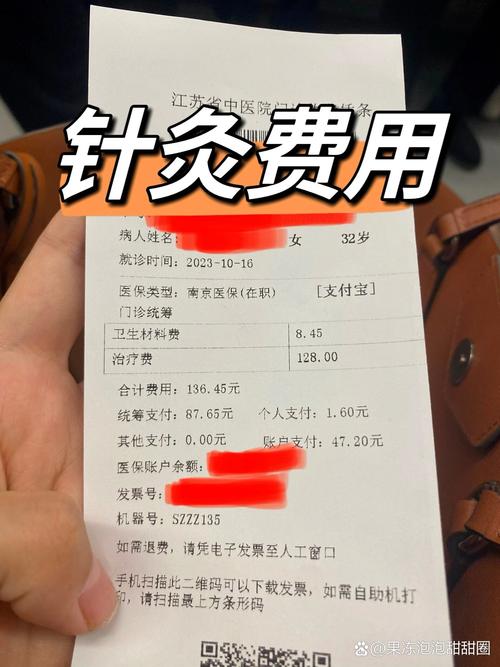 针灸治疗医保报销吗