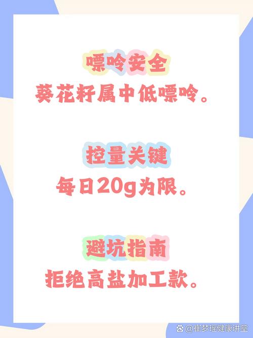 葵花籽痛风患者能吃吗