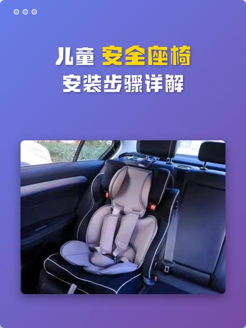 百得适安全座椅怎么装