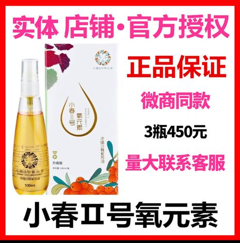 小春2号氧元素安全吗