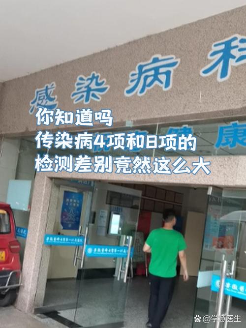 传染病医院周围安全吗