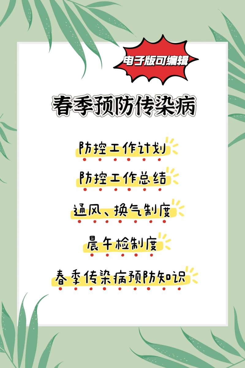 传染病医院周围安全吗