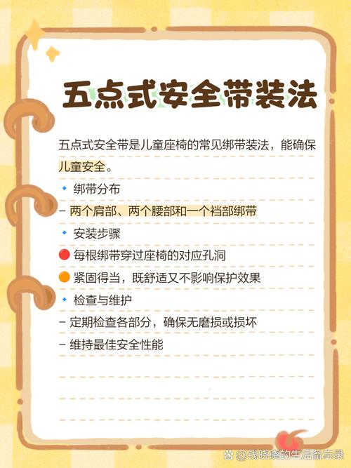 餐椅的安全带怎么安装