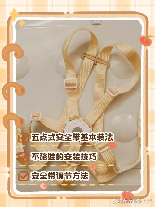 餐椅的安全带怎么安装