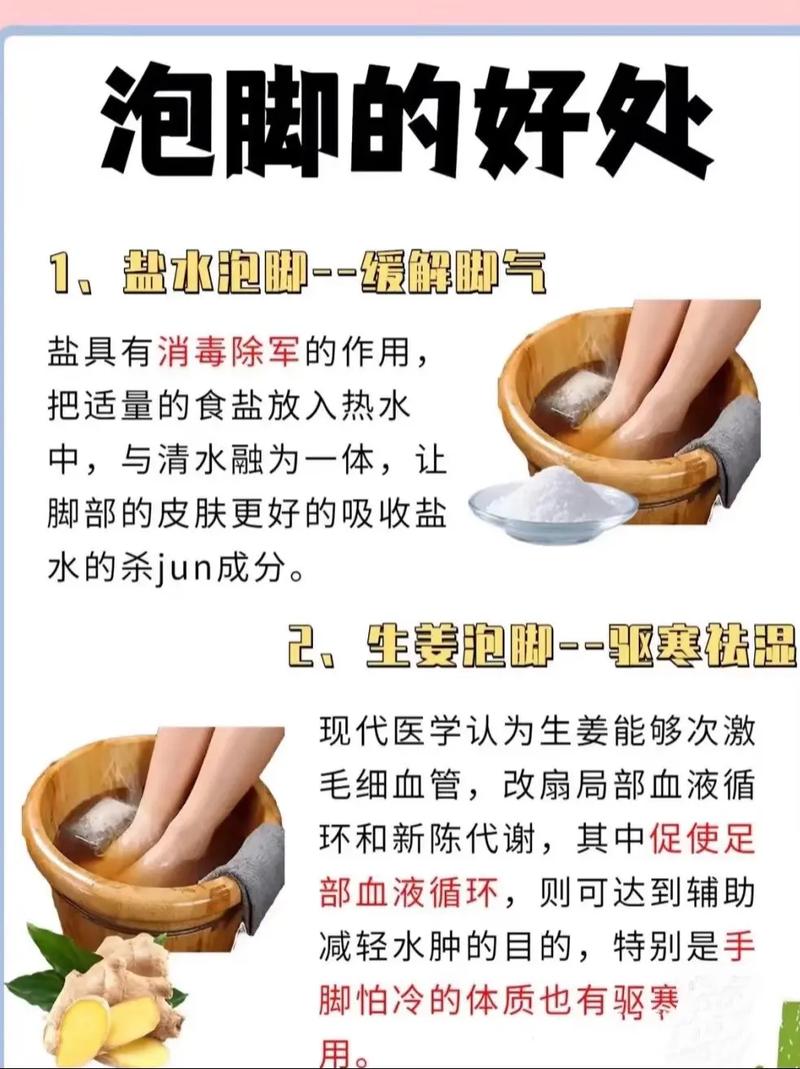 痛风用盐水泡脚有用吗