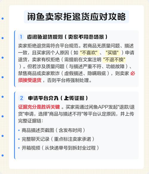 咸鱼上怎么换东西安全