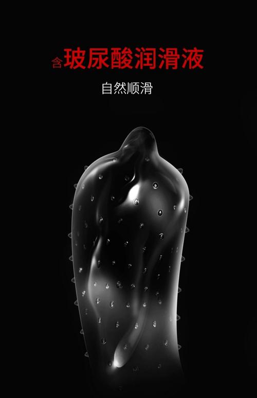 狼牙棒安全套女人爽吗