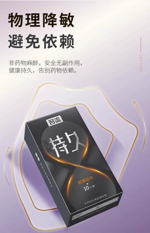 狼牙棒安全套女人爽吗