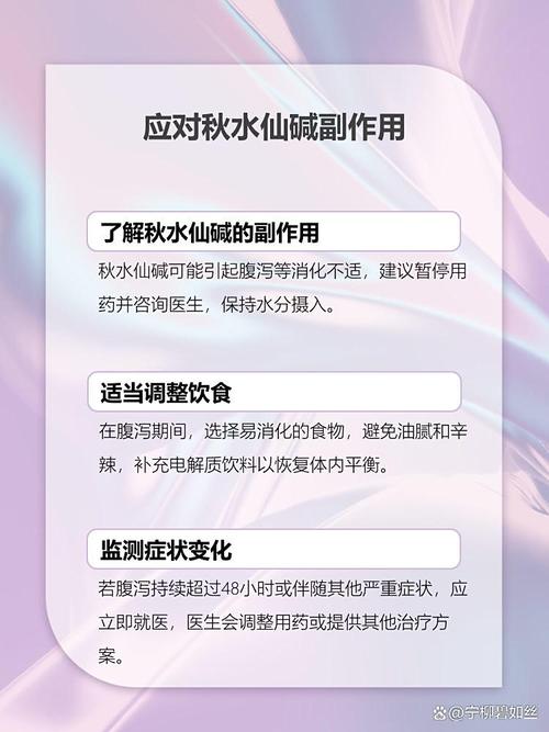 秋水仙碱治痛风怎么吃