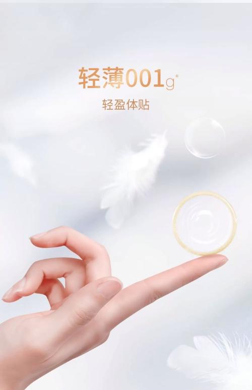 什么避孕套最薄最安全