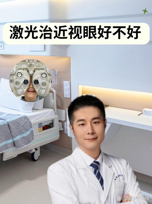眼睛做激光手术安全吗