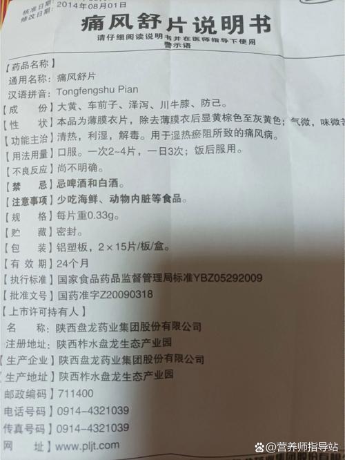 痛风的中药治疗及药方