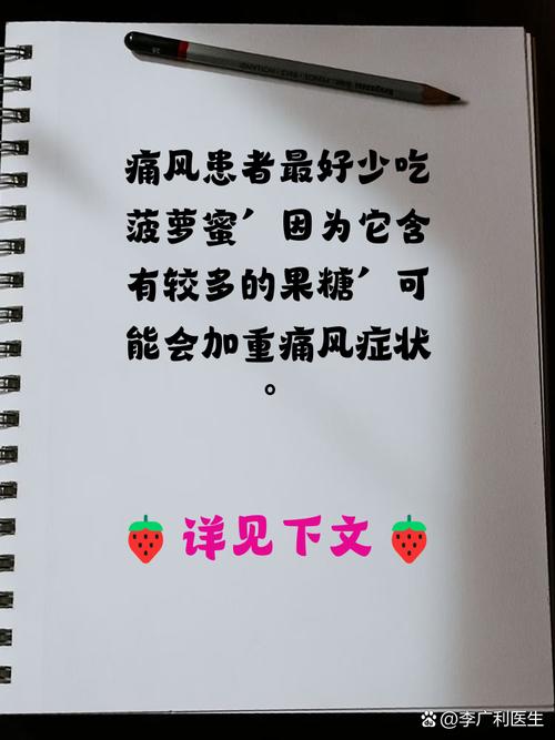 果糖为什么会引起痛风