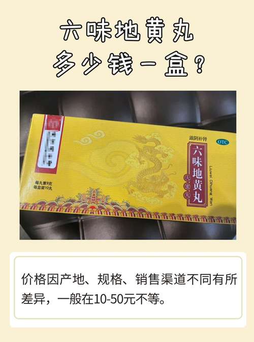 六味地黄丸能治痛风吗