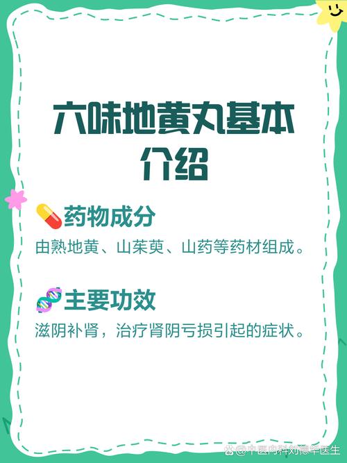 六味地黄丸能治痛风吗