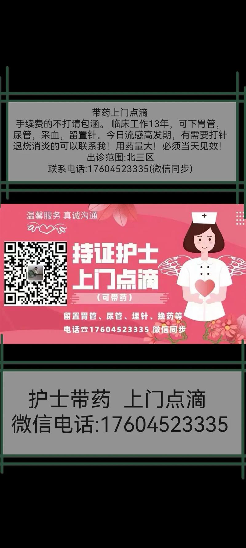 微信上上门服务安全吗