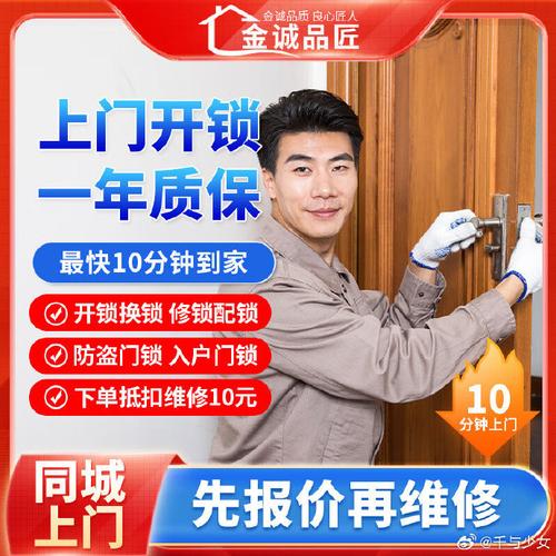 微信上上门服务安全吗