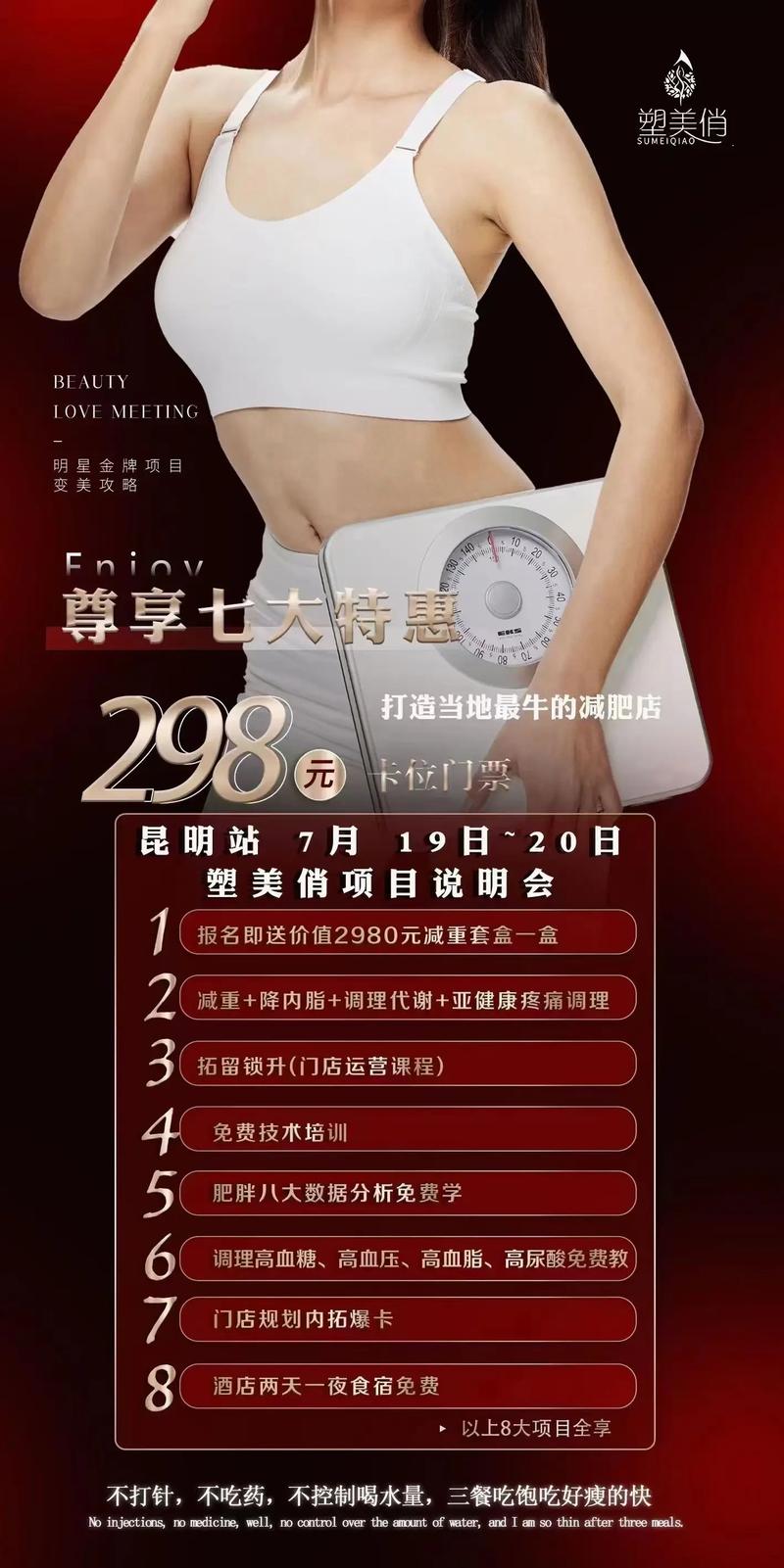 俏美人菌汁减肥安全嘛