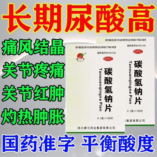 痛风能吃碳酸氢钠片吗