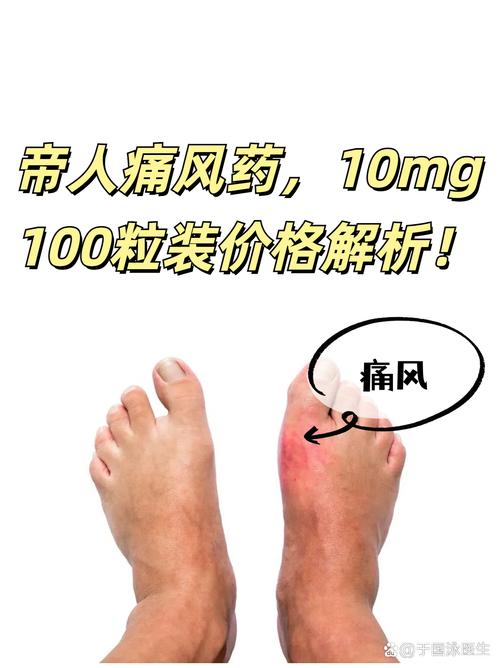 有痛风吃什么降压药好