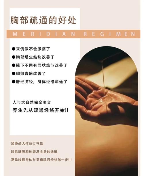 美容院疏通胸腺安全不