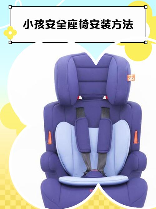 安全座椅一般坐到几岁