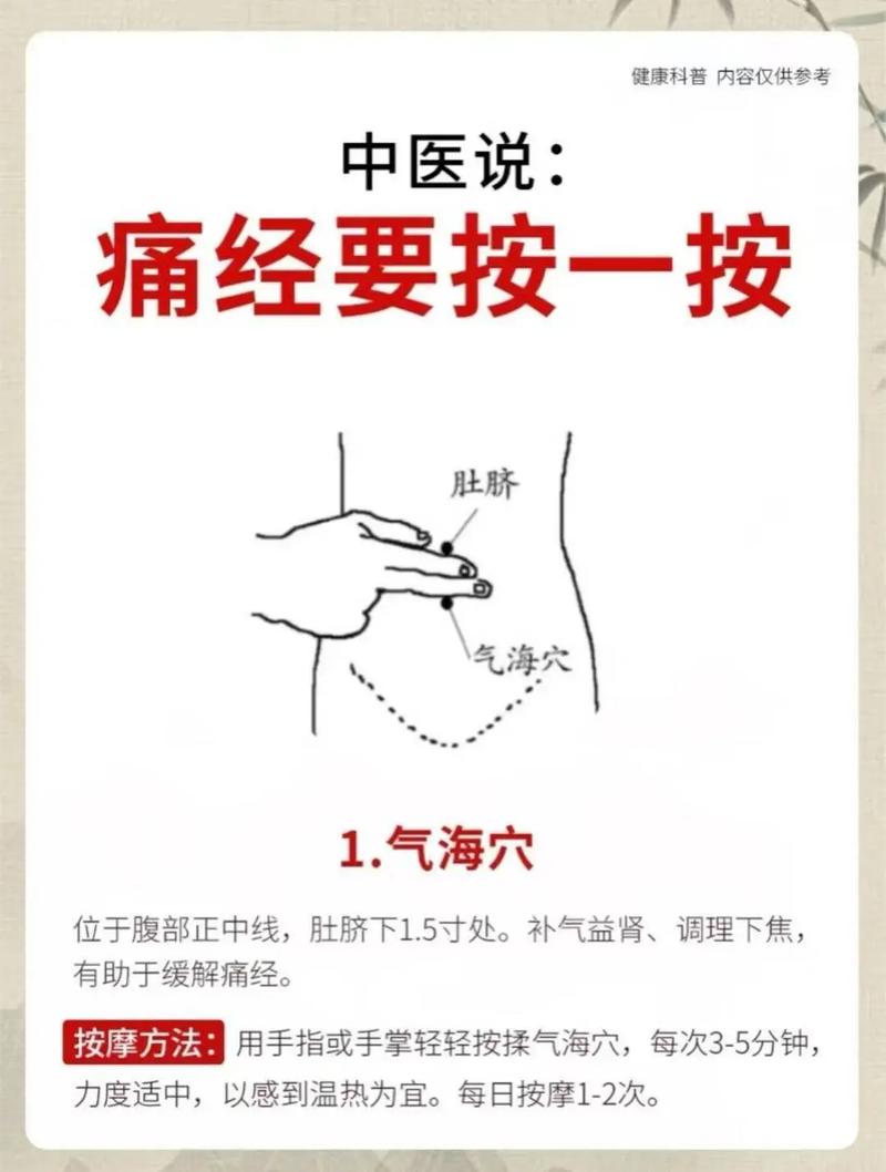 经期可以推拿针灸吗