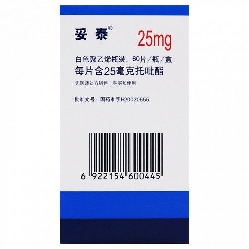 妥泰与德巴金哪个安全