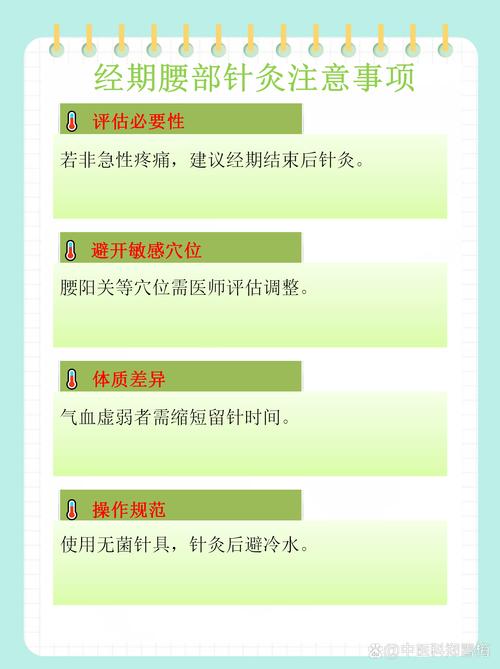 女生经期可以针灸吗