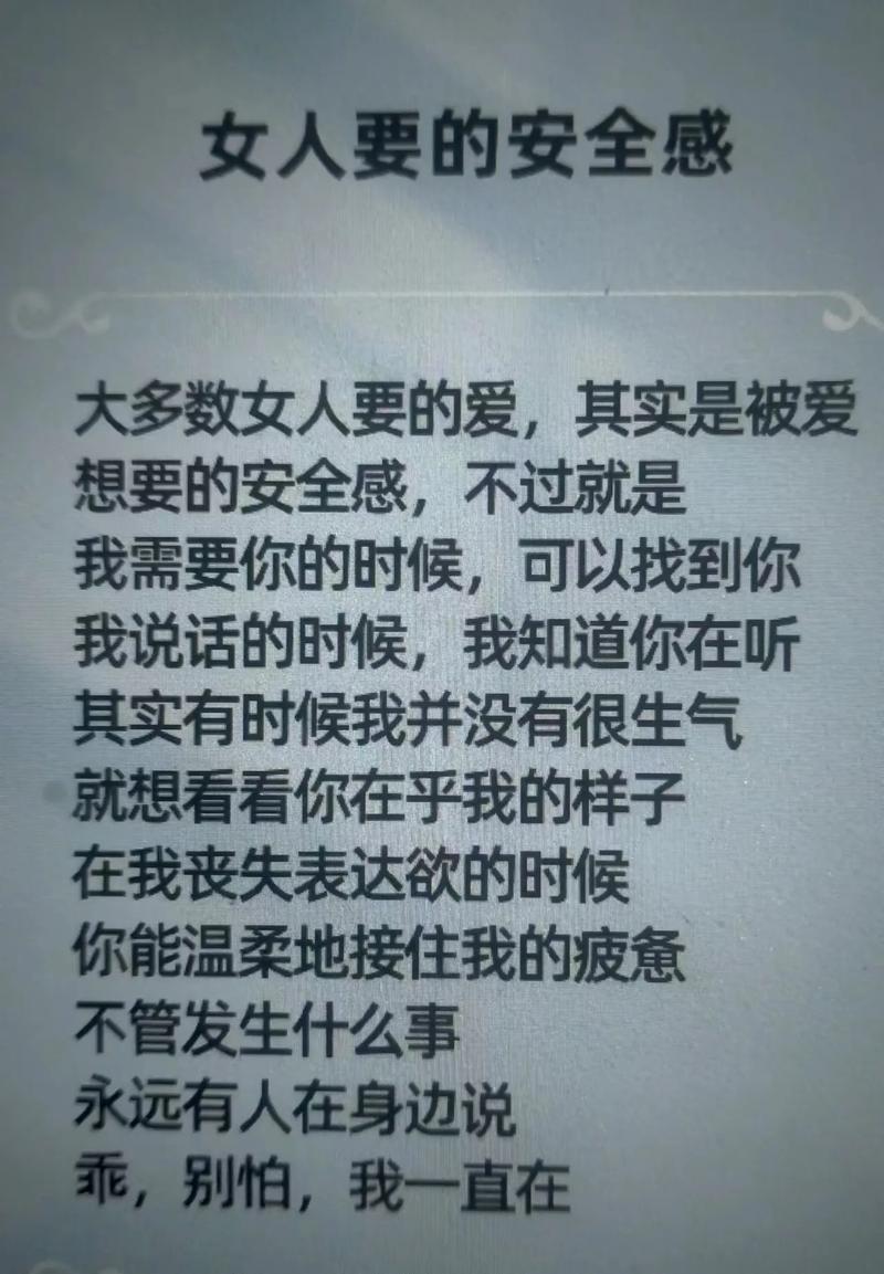 女人怎样给自己安全感