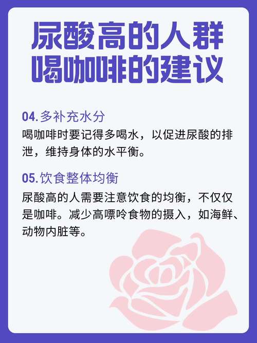 痛风到底能不能喝咖啡