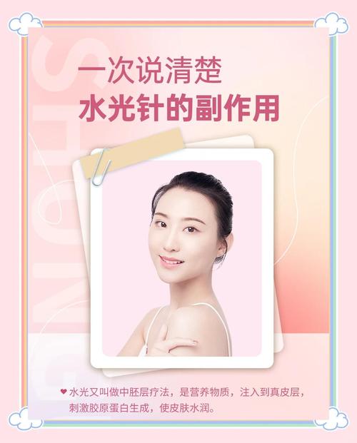 自体血清水光针安全吗