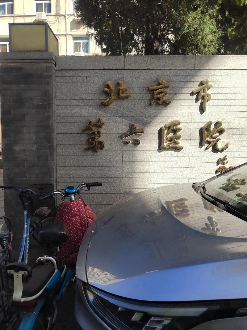 北京治痛风最好的医院