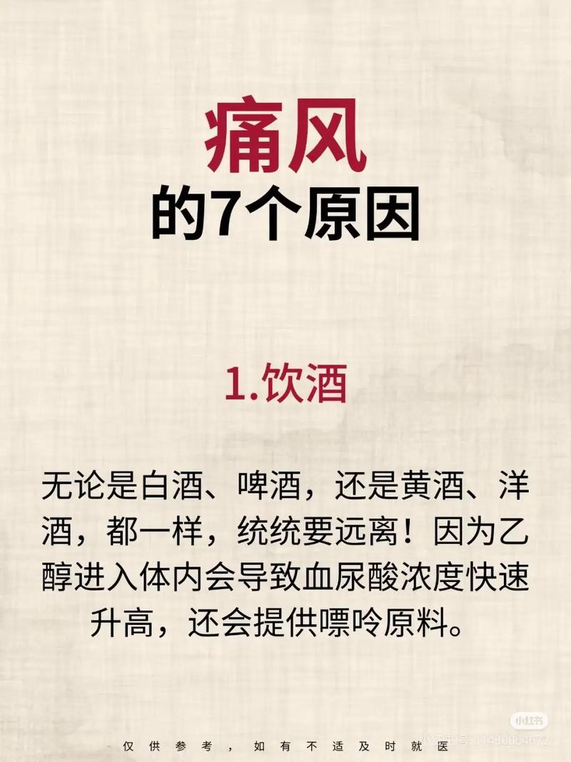 痛风疼得受不了怎么办