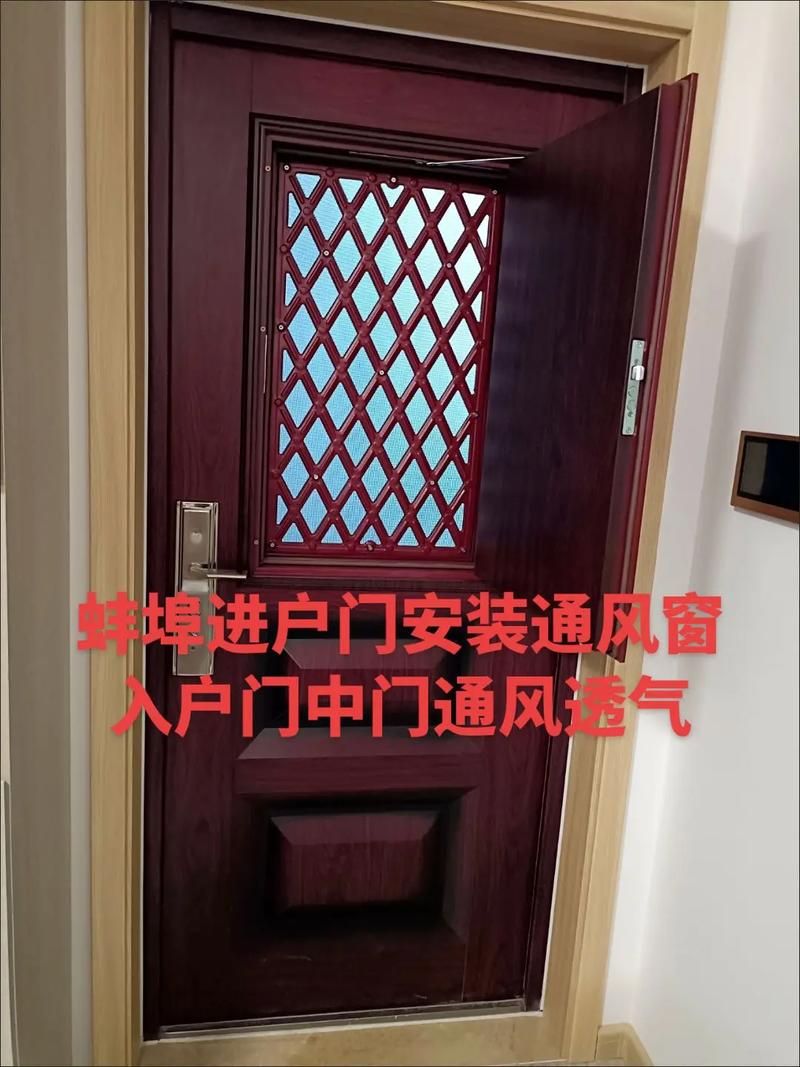透气透风防盗门安全吗
