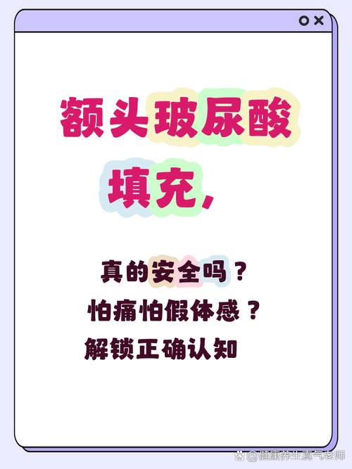 往脸上打玻尿酸安全吗